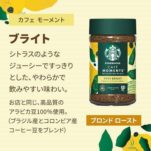スターバックス カフェ モーメント ブライト ( 65g )/ インスタント