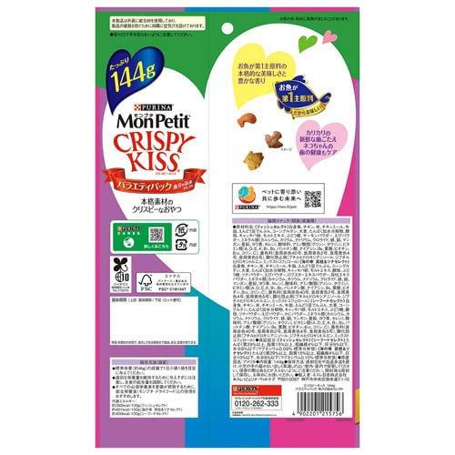 モンプチ クリスピーキッス おやつ バラエティパック 魚介の旨み