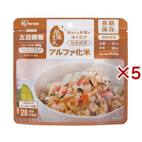 アイリスオーヤマ アルファ化米 五目ご飯 防災食 備蓄食 ( 100g×5