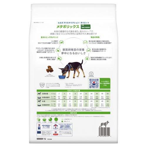 Hill's c/d メタボリックス 3kg ドックフード ヒルズ 〈犬用〉 c/d