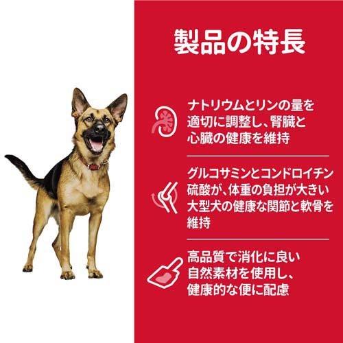 ドッグフード シニア 大型犬用 6歳以上 チキン 高齢犬 大容量 大袋
