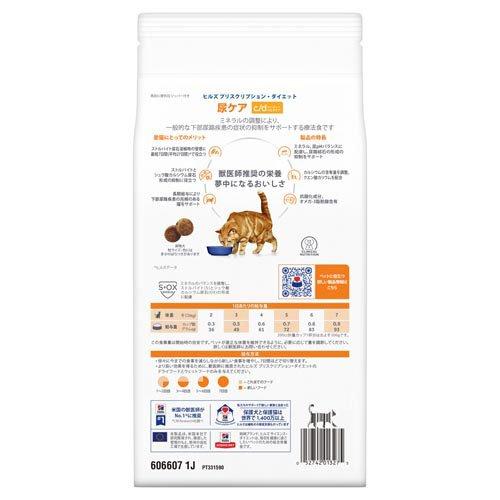 c/d マルチケア チキン 尿ケア 猫用 特別療法食 キャットフード ドライ