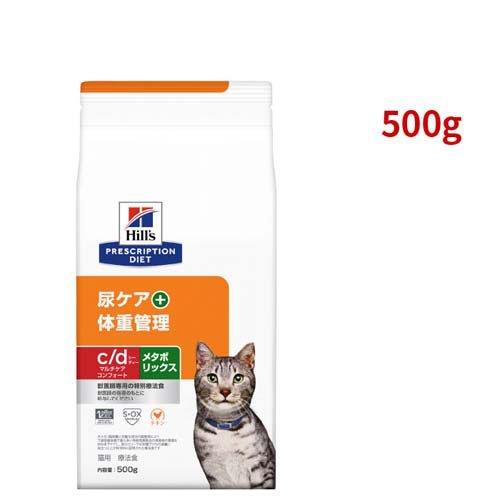 c/d マルチケア コンフォート + メタボリックス チキン 猫用 特別療法