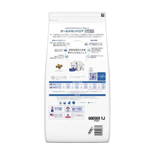 オールスキンバリア エッグ＆ライス 食物アレルギー＆皮膚ケア 犬用