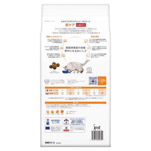 ヒルズ c/d マルチケア コンフォート チキン 尿ケア 猫用 特別療法食