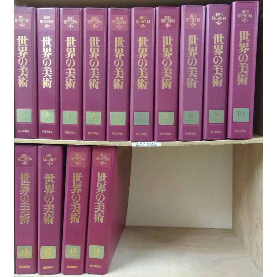 週刊朝日百科 世界の食べもの』全140巻セット（朝日新聞社刊） 【公式