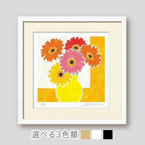 絵画 花の絵 インテリア 壁掛け 版画 風水 黄色 玄関 おしゃれ 額入り