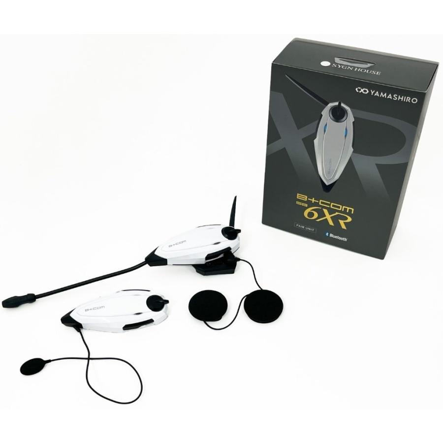 B+COM（ビーコム） SB6X 注文 Bluetooth インカム B+COM SB6XR