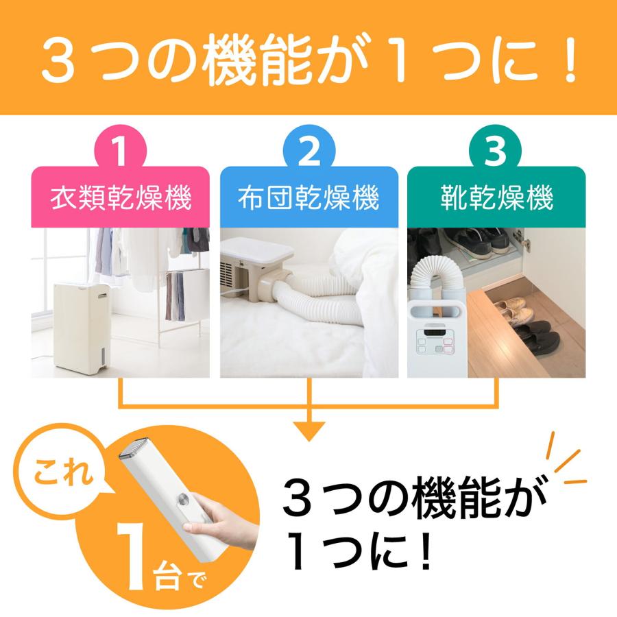 SOUYI（ソウイ） 衣類乾燥機 一人暮らし 部屋干し 工事不要 ハンディ