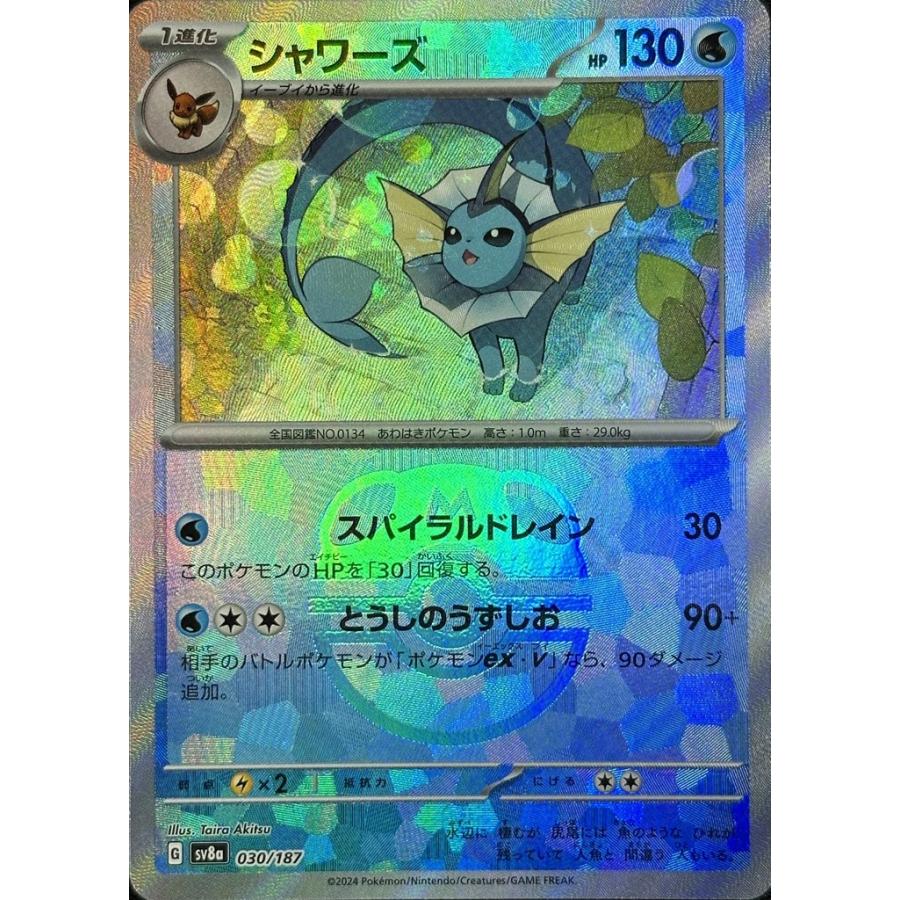 シャワーズ マスターボールミラー PSA10 マスボミラー テラスタル