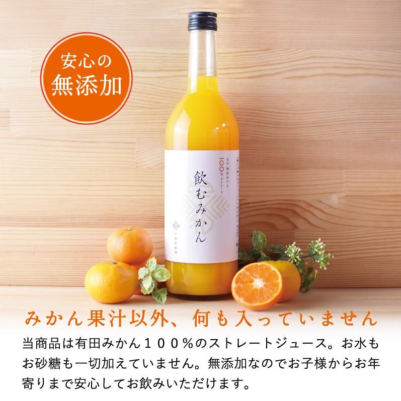早和果樹園 みかん ジュース 有田 無添加 ストレート 果汁100% 飲む