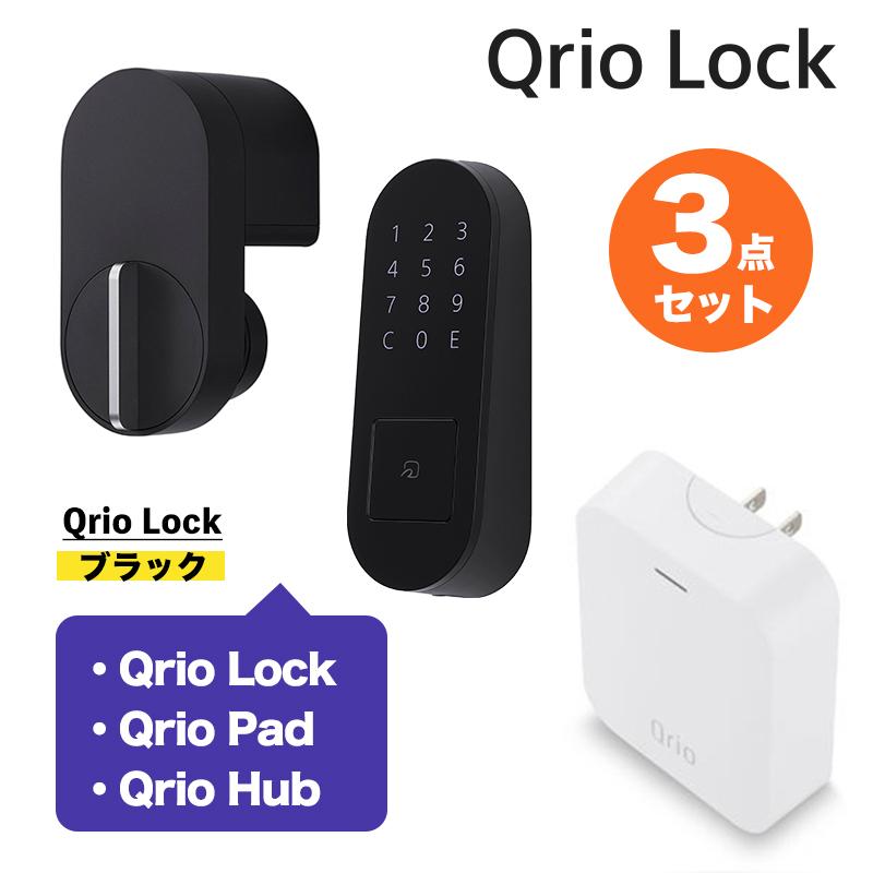 Door Lock Qrio Lock Ifttt Qrio POWER 【正規販売代理店】Qrio