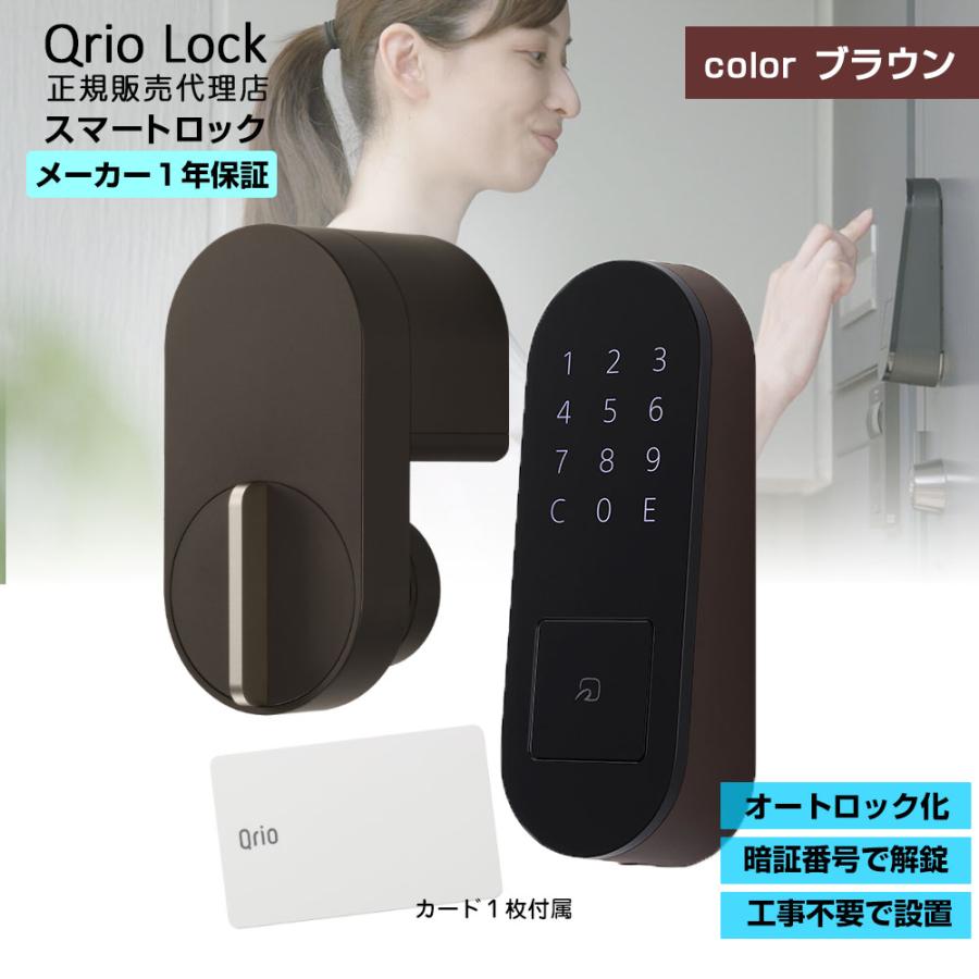 Orio Lock & Pad セット ダークブラウン