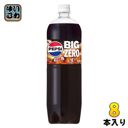 PEPSI（ペプシ） サントリー BIG 生 ゼロ 1.5L ペットボトル 8本入