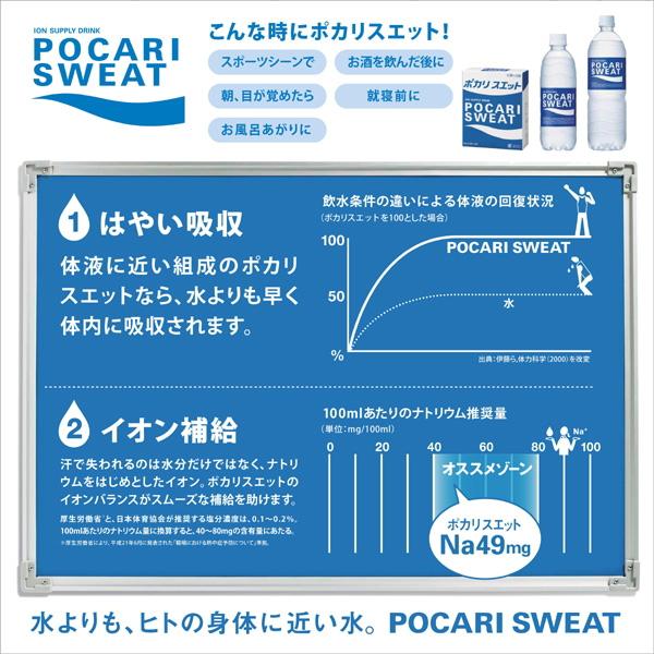 大塚製薬 ポカリスエット パウダー 1L用 74g 5袋入×20箱 (合計100