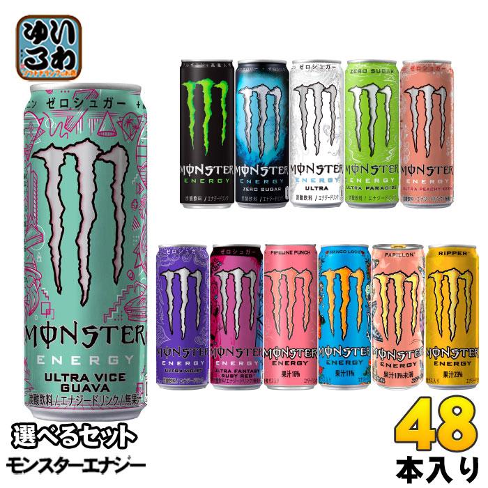 モンスターエナジー ウルトラ ゼロシュガー 他 355ml 缶 選べる 48本