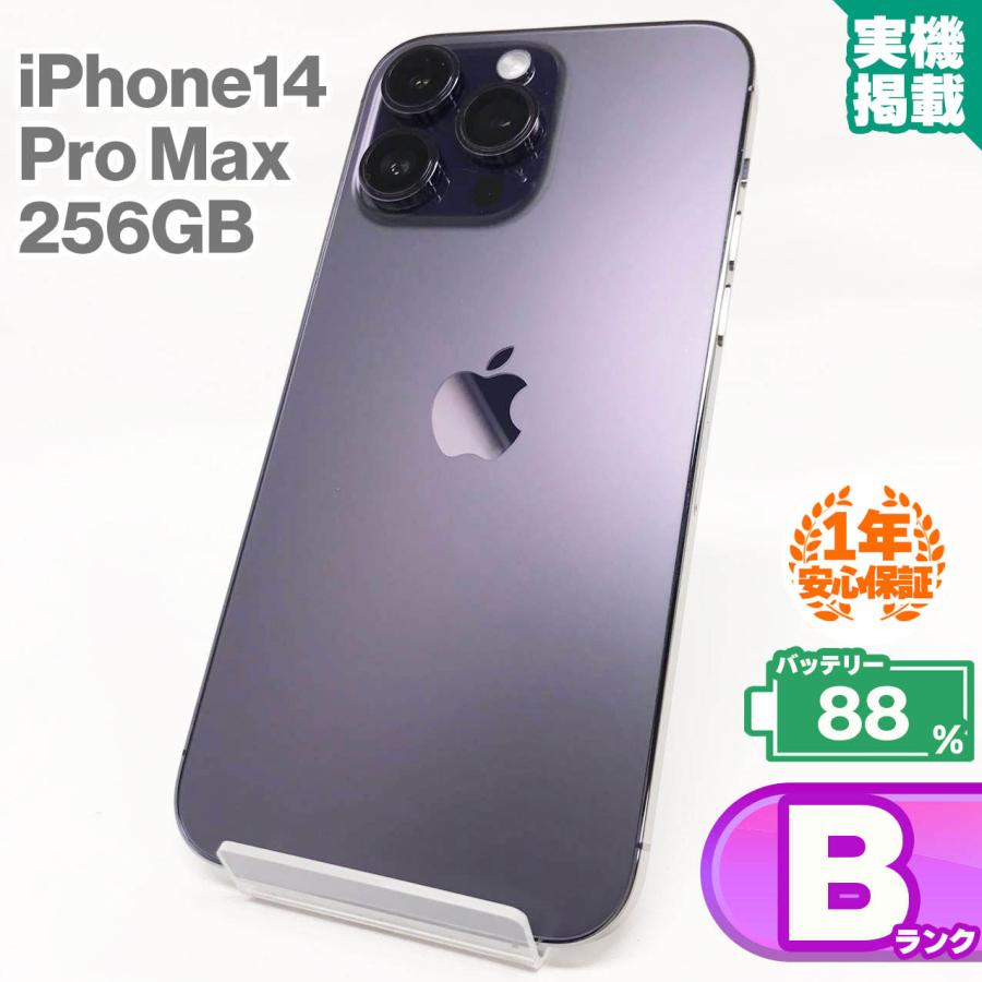 au認定中古:購入後未使用] iPhone14 Pro 256GB 銀 明細付 au認定中古品