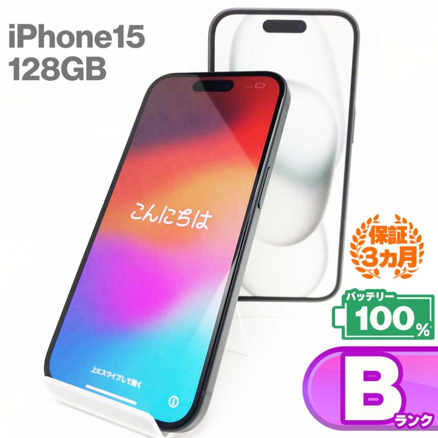 元*す様 動作確認済み iPhone 15 128GB バッテリー84% iPhone 15｜価格