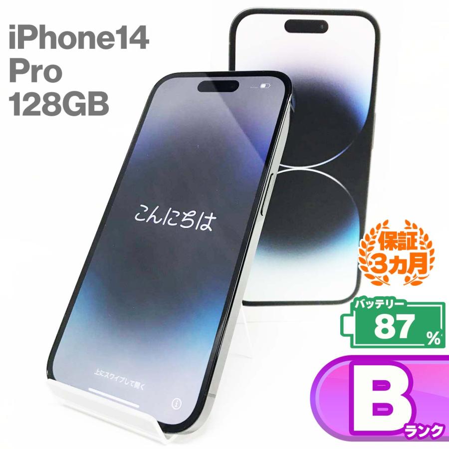 iphone 14 pro 128gb バッテリー最大容量100% 楽天市場】iPhone 14 Pro