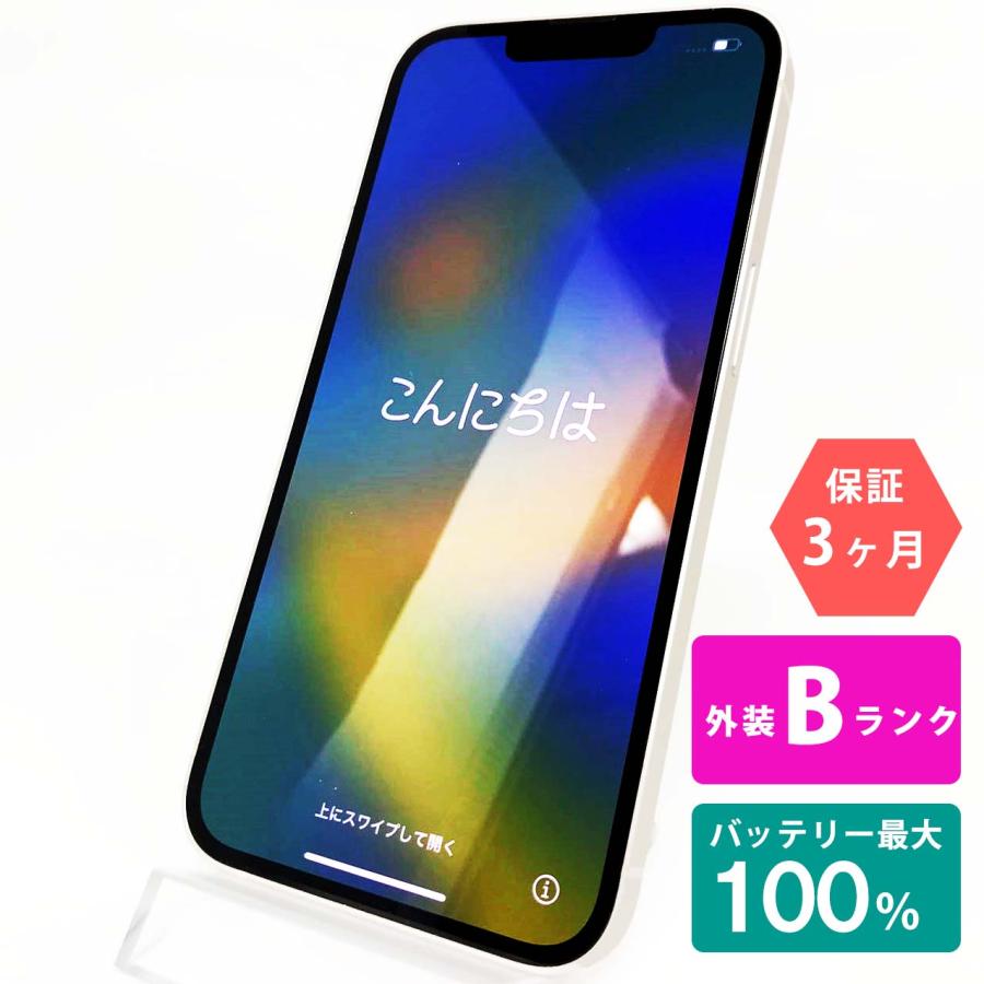 バッテリー容量73%】iPhone13 スターライト 128GB 美品iPhone13 128GB