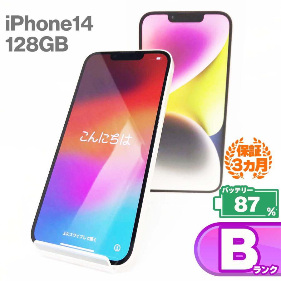 iPhone 14 128GB｜バッテリー87％｜パープル｜動作良好 iPhone 14