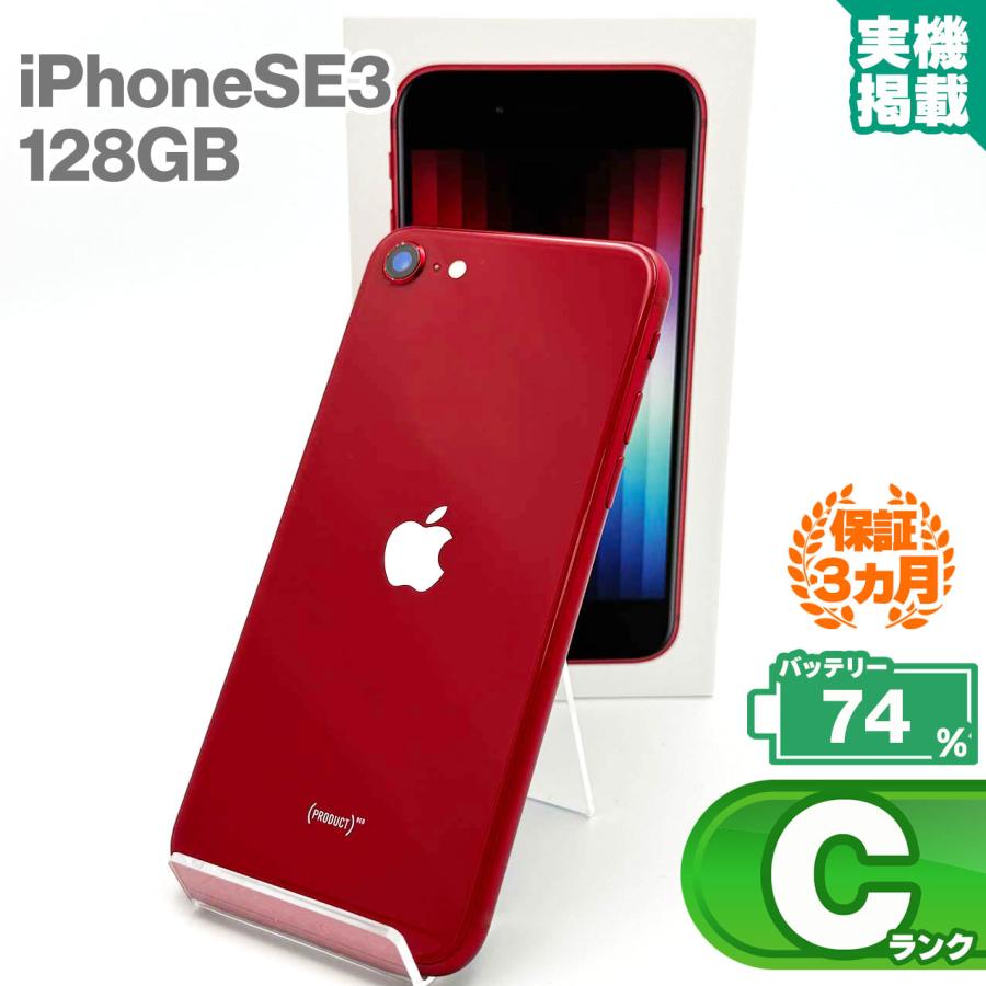 iPhoneSE 割引 第3世代 128GB レッド Apple iPhone SE (第3世代