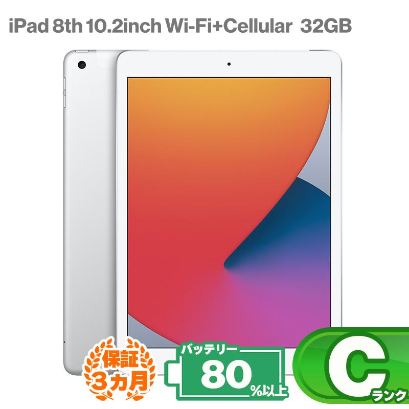 iPad第8世代32GBシルバーcellular SIMフリー 【公式通販】