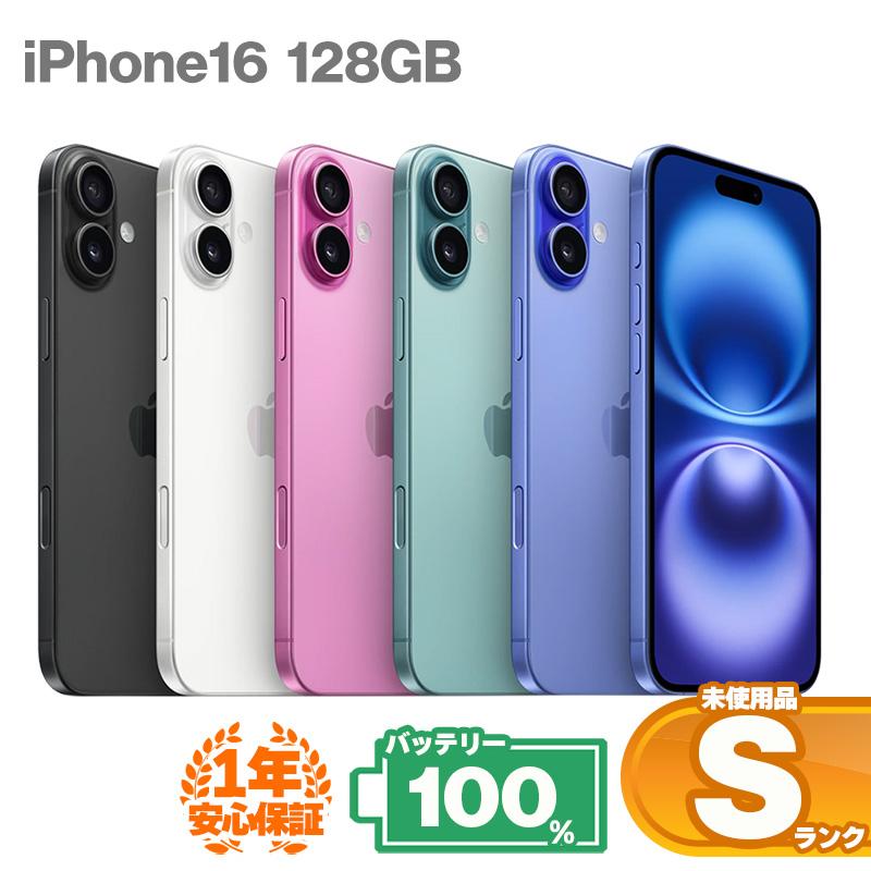 iPhone 16 安心の1年保証！未使用品 iPhone16 128GB 本体 中古 スマホ