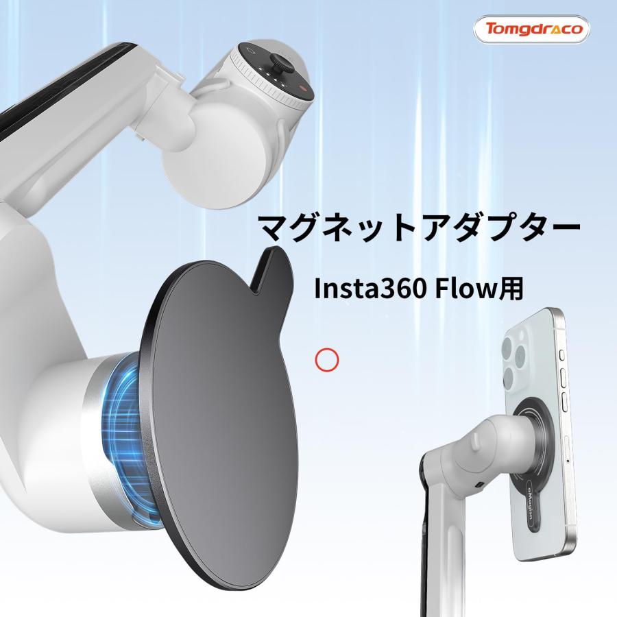 Insta360 Flow Pro / ジンバル 磁気アダプターinsta flow 360 MagSafe