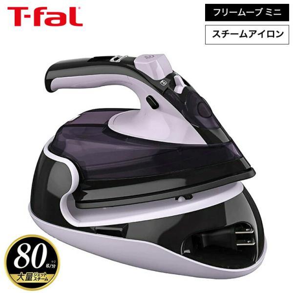 フリームーブ ティファール T-fal ミニ 6111 送料無料 FV6111J0