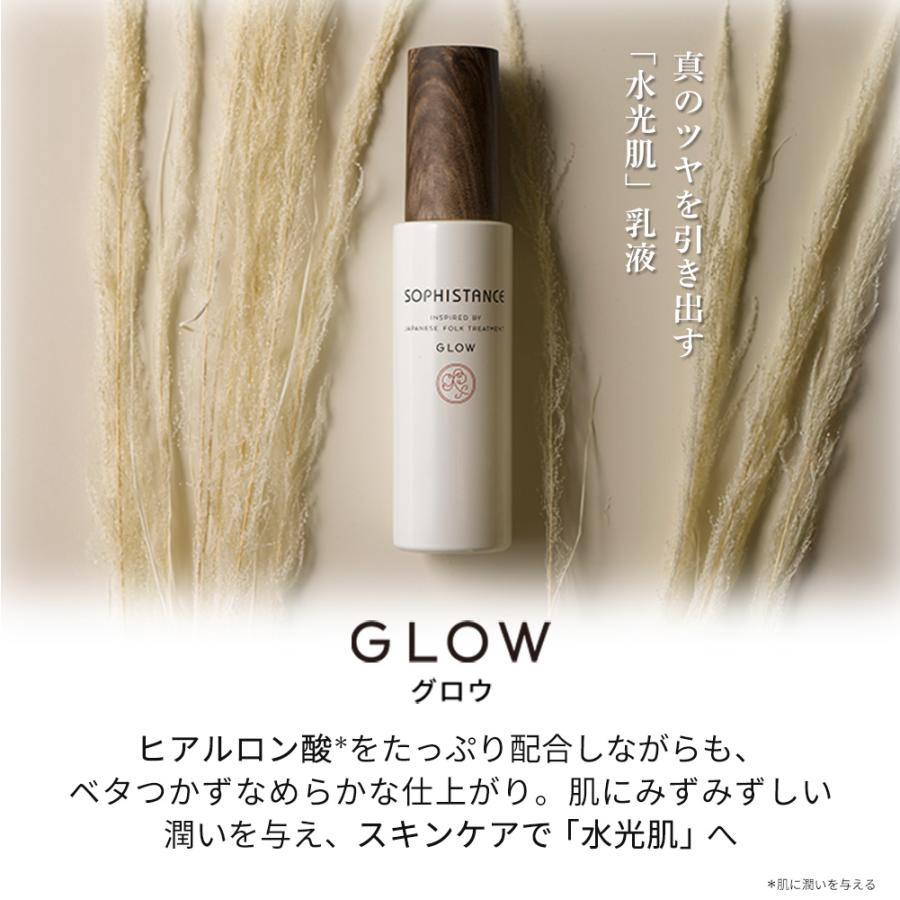 新品SOPHISTANCE アドバンスト(保湿美容液)＆グロウ(乳液) 新品