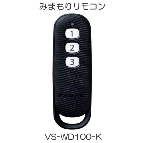 Panasonic VL-w605 デジタルインターホンリモコン 概要 ワイヤレス
