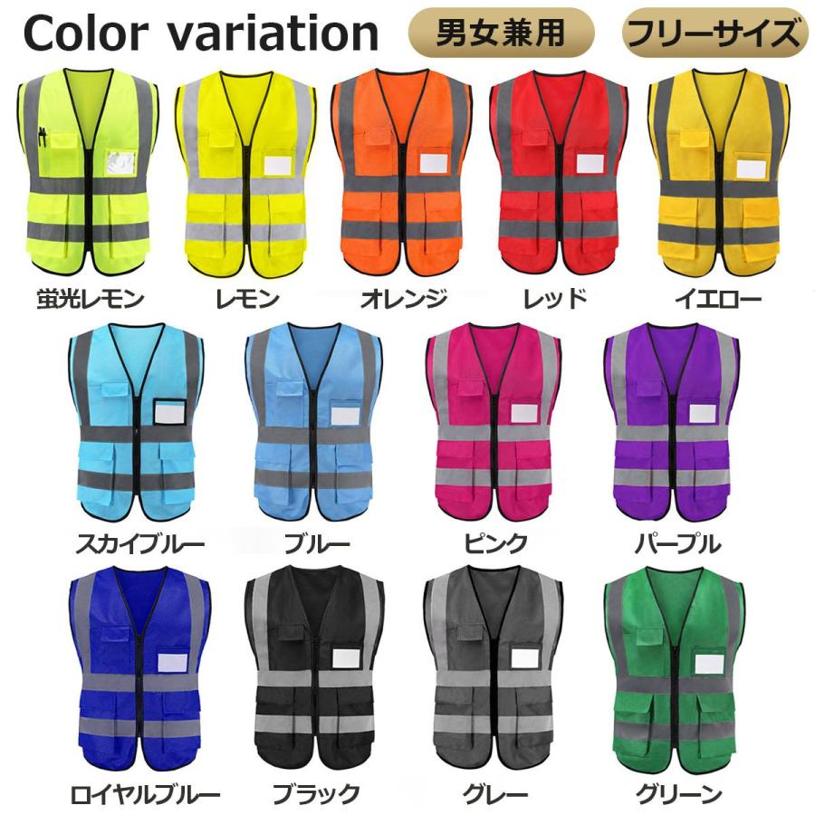 即納【13色】5ポケット付 安全ベスト 反射ベスト 安全服 夜間作業 工事