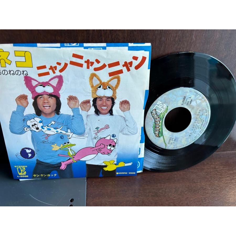 7】EPレコード あのねのね ネコ、ニャンニャンニャン : サツキBOOKS