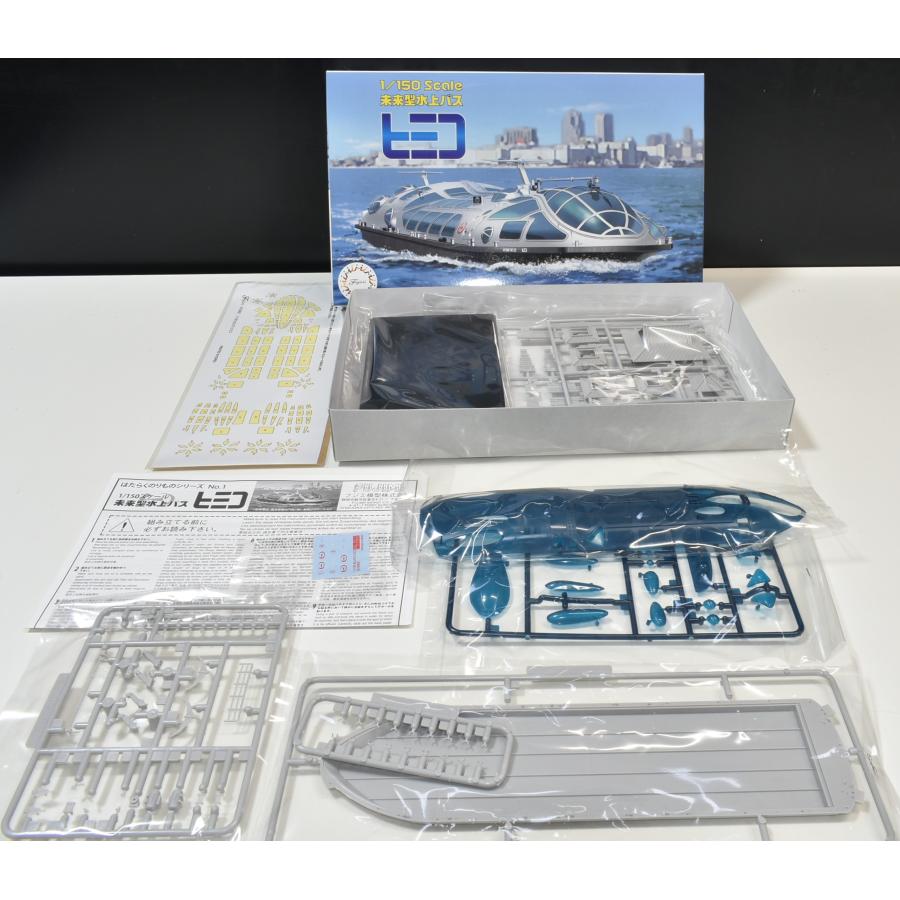 フジミ模型 1/150 プラモデル 未来型水上バス ヒミコ(浅草寺模型付き