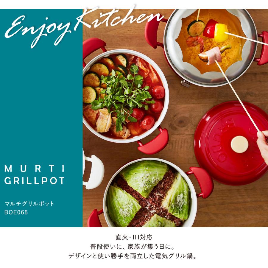 BRUNO（ブルーノ） グリル鍋 BOE065 BRUNO マルチグリルポット 電気鍋