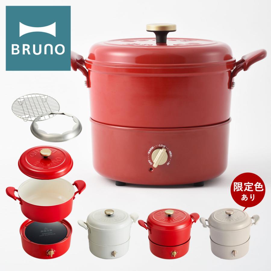 BRUNO（ブルーノ） グリル鍋 BOE065 BRUNO マルチグリルポット 電気鍋