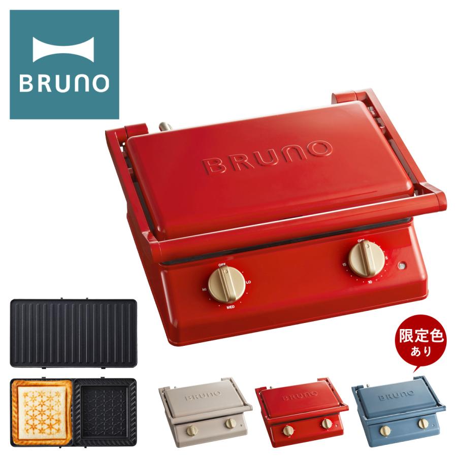 BRUNO（ブルーノ） グリルサンドメーカー ダブル BOE084 BRUNO ホット