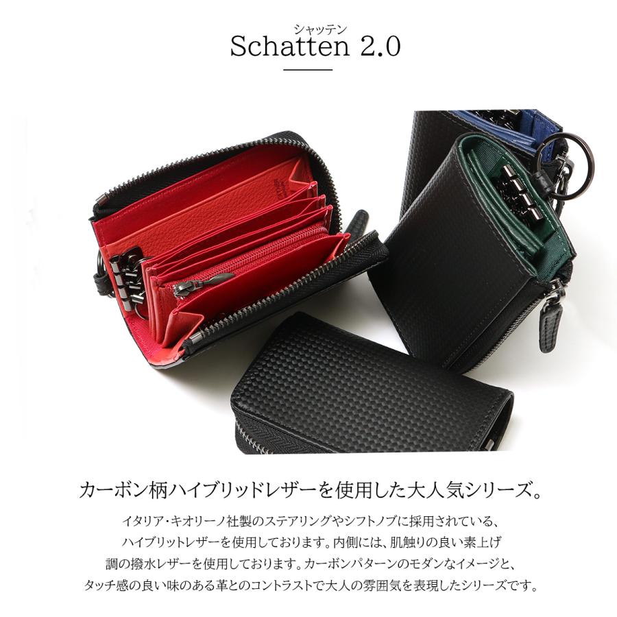 Neu interesse（ノイインテレッセ） キーケース 当社限定 シャッテン