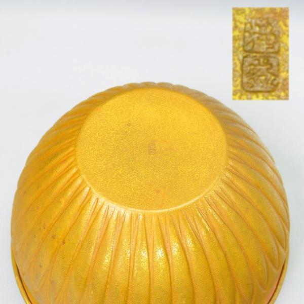 建水 茶道具 第11代 中川 浄益 作 モール 菊割 建水 : 茶道具専門店