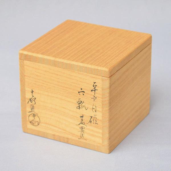 T796 蓋置 『平戸白磁 六瓢』『横石喜助 造』 共箱 茶道具 茶道具