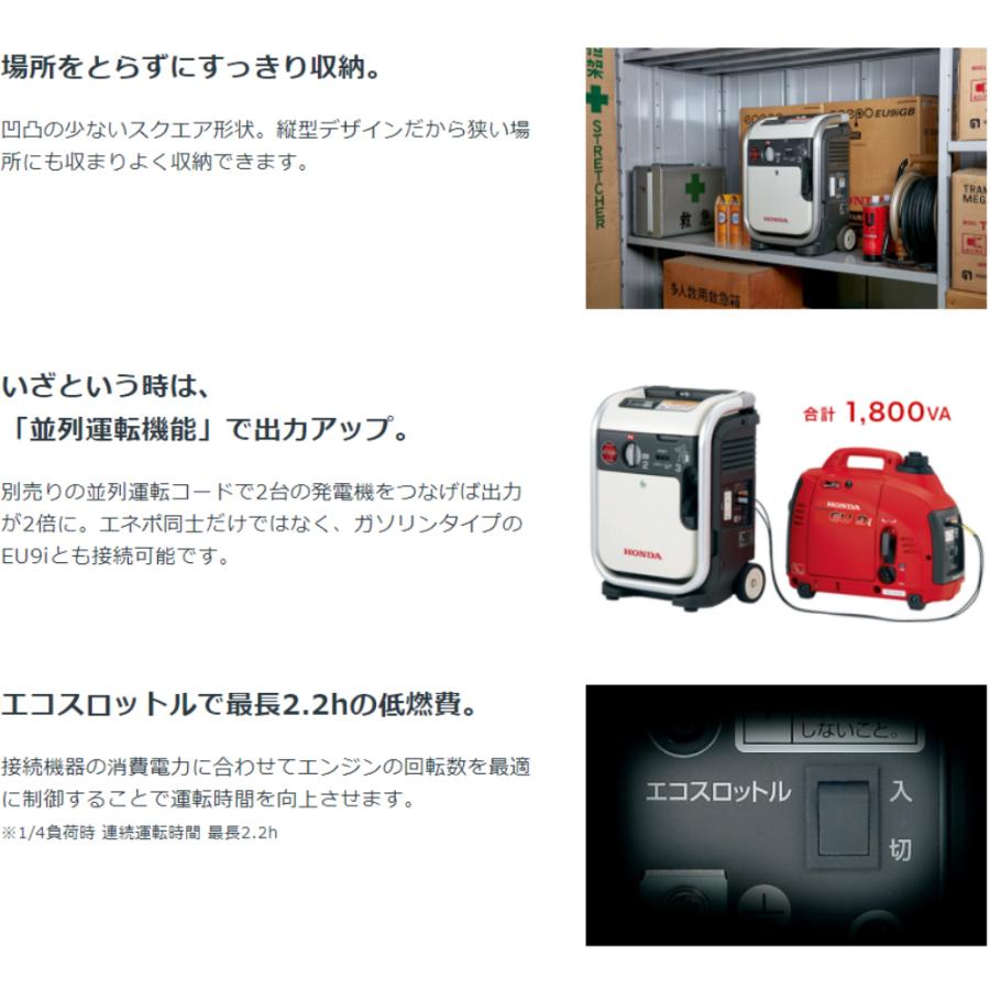 ホンダ（HONDA） (外箱ダメージあり) ガス発電機 EU9iGB エネポ 発電機