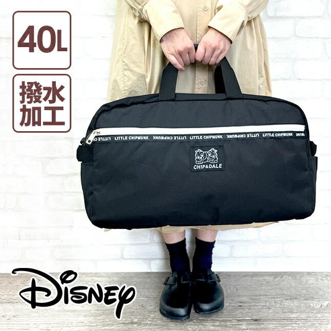 Disney（ディズニー） ボストンバッグ 修学旅行 学生 105202 チップと