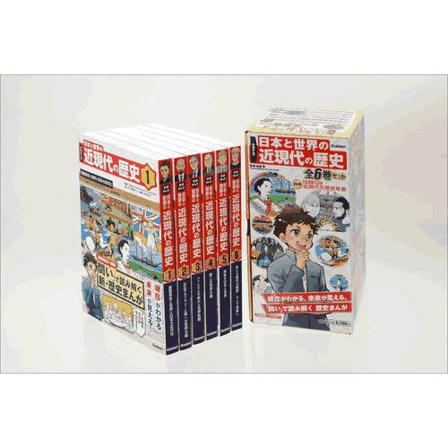 新品 / DVD付 学研まんが NEW日本の歴史 4大特典付き全14巻セット