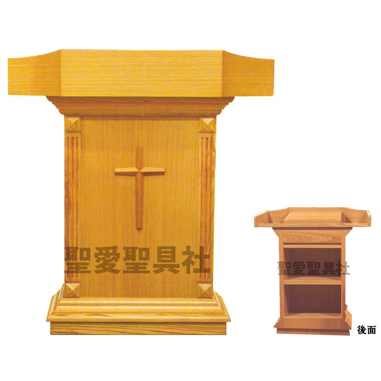 講壇 K-209 教会家具 教会用品 説教・講演・講義 説教台 講演台 : 聖愛
