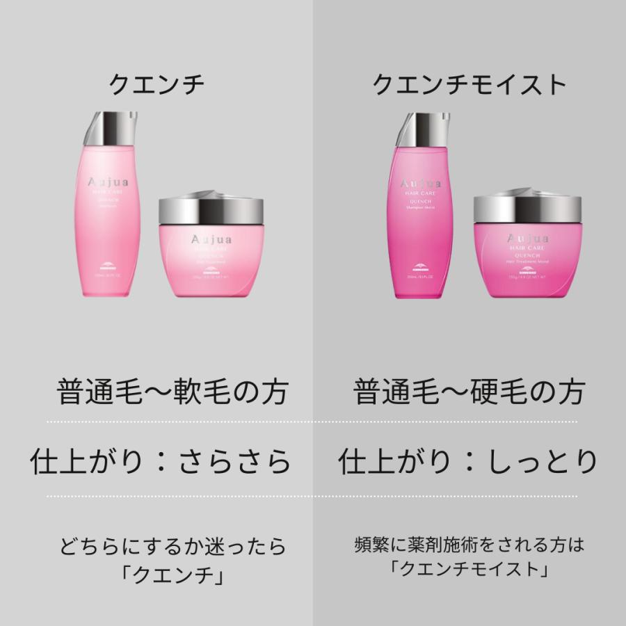 Aujua 【正規品】 ミルボン オージュア クエンチモイスト シャンプー