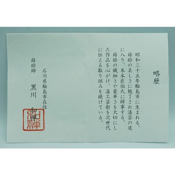 茶道具 棗 中棗 亀甲蒔絵 黒川和禅 桐箱 : 新古茶道具 さかい ヤフー店