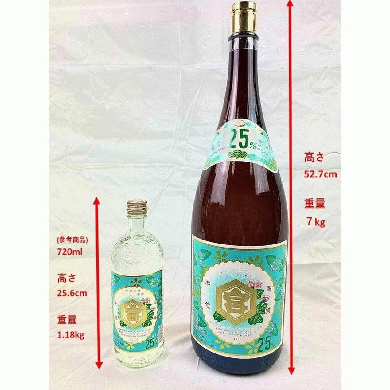 ☆来年は家内安全ますます繁盛！2升五合ますます繁盛！（焼酎)。未
