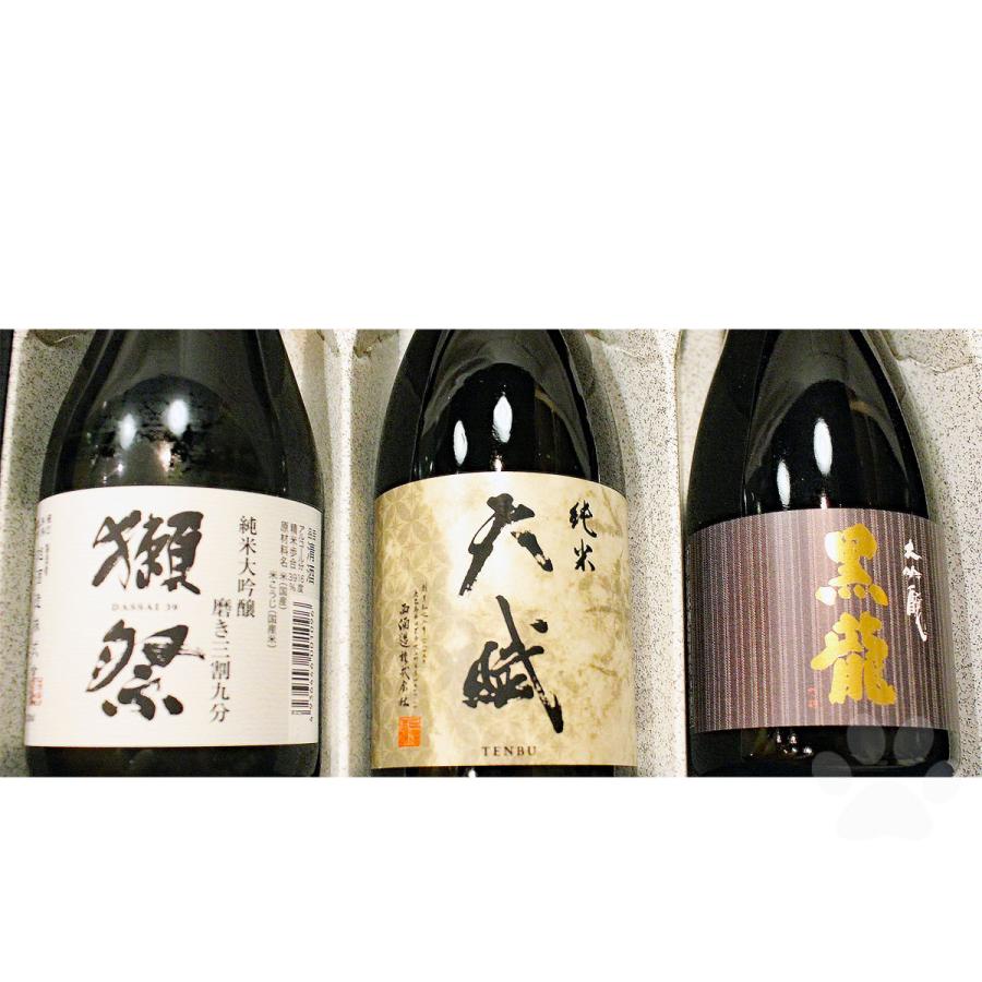 獺祭 ギフト 日本酒 飲み比べ3本セット 獺祭39・天賦・黒龍 300ml×3本