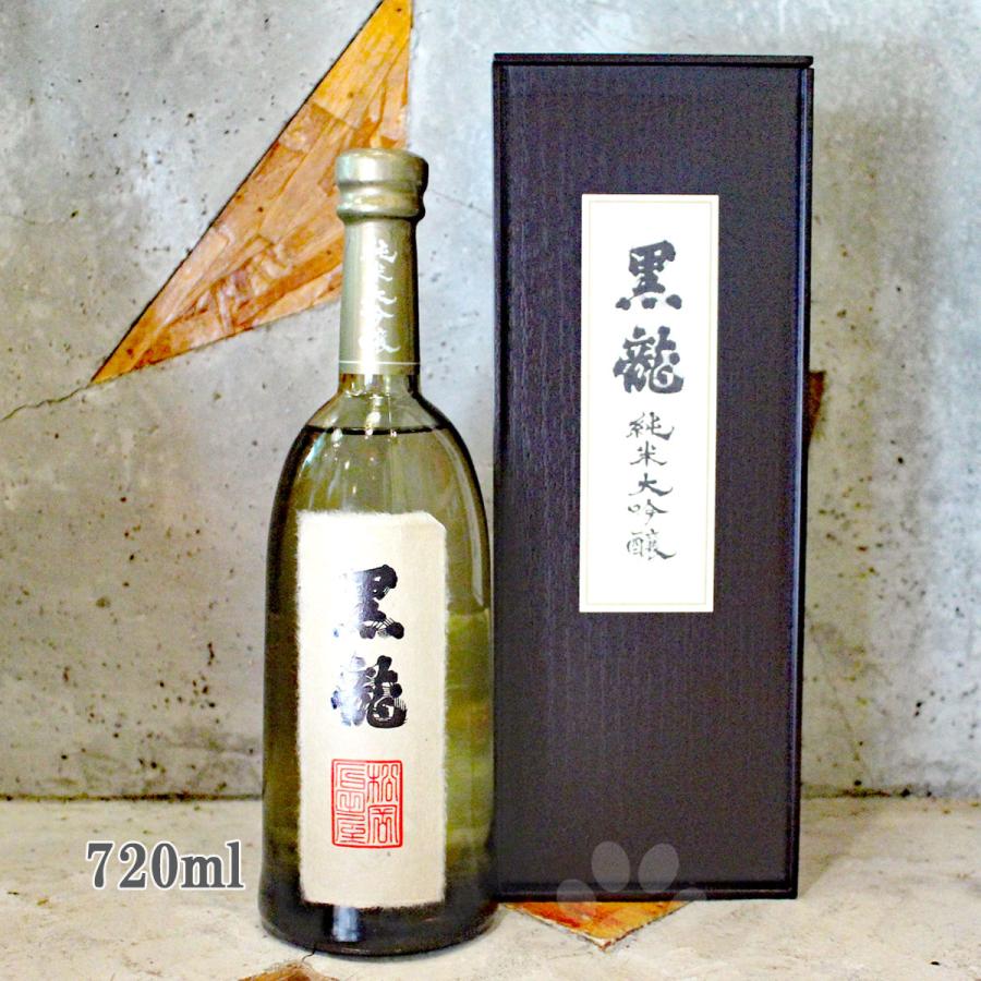 黒龍 純米大吟醸 720ml 木箱入り 【公式通販】